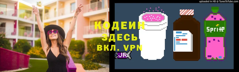 Codein Purple Drank  где можно купить   блэк спрут ССЫЛКА  Жигулёвск 