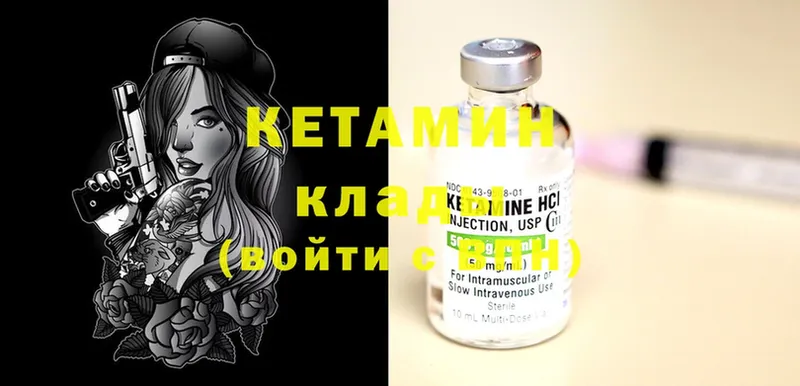 Кетамин ketamine  Жигулёвск 